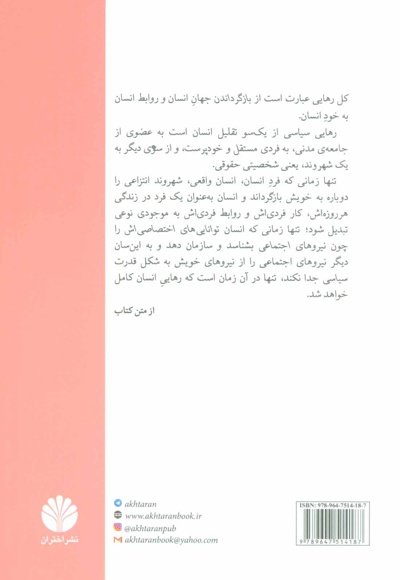 درباره مسئله یهود